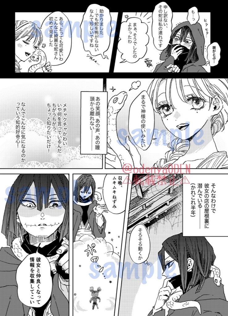 【10/19新刊】ドラマチックシンドローム