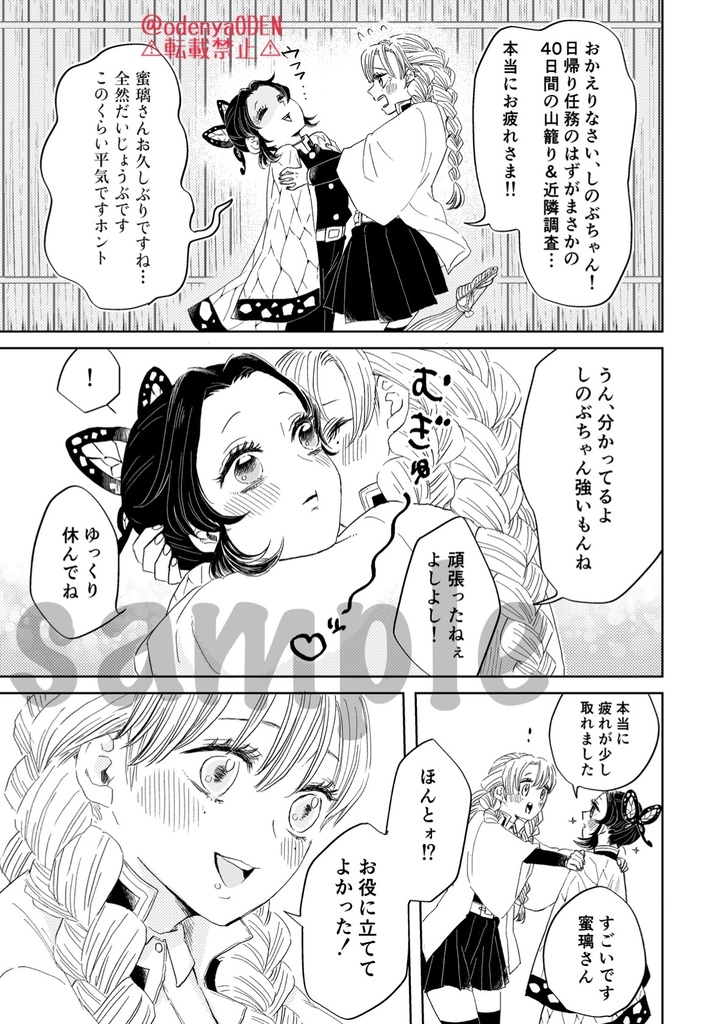 【既刊】再録、