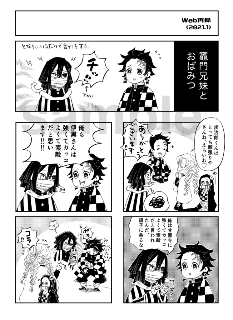 【既刊】再録、