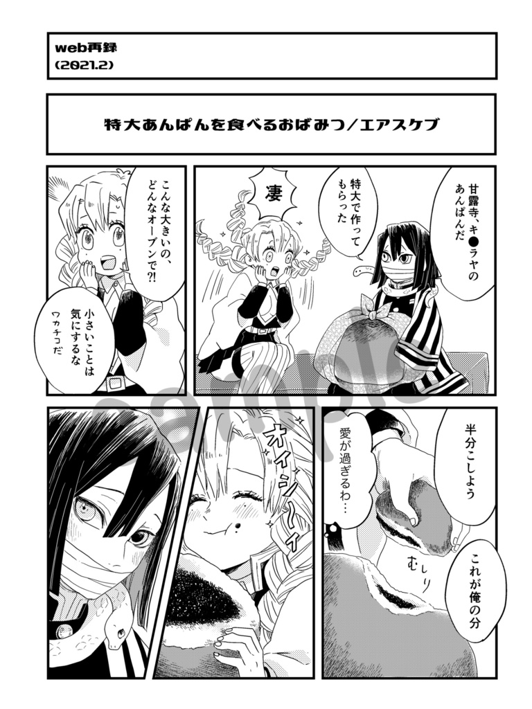 【既刊】再録、