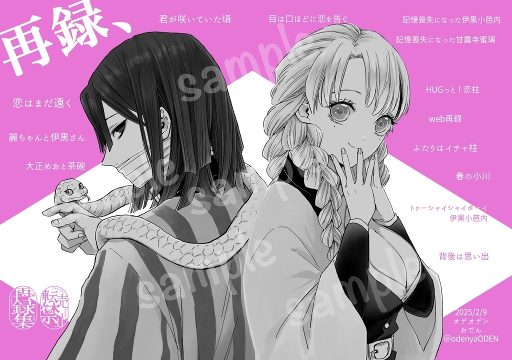 【既刊】再録、