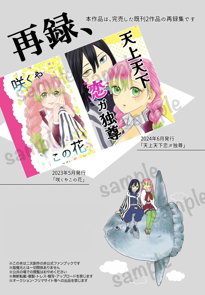 【既刊】再録、