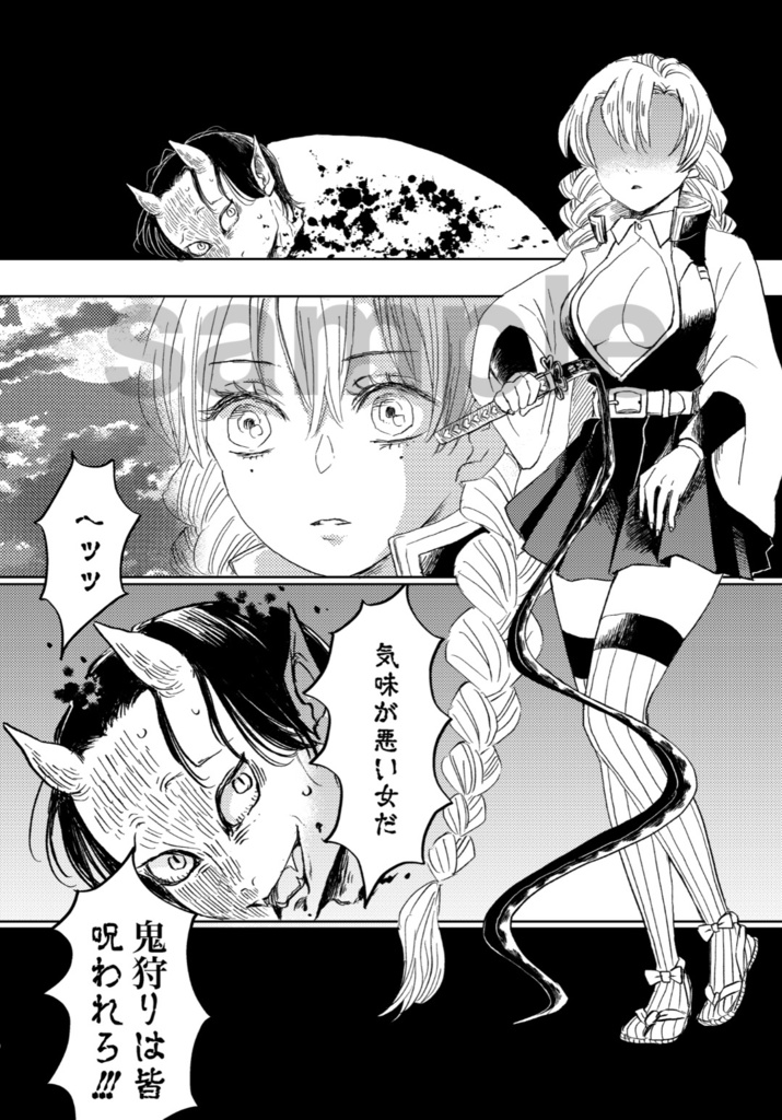 【既刊】再録、