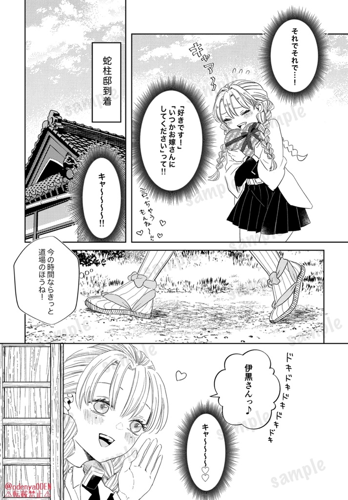 【新刊】あなたは来世のことばかり