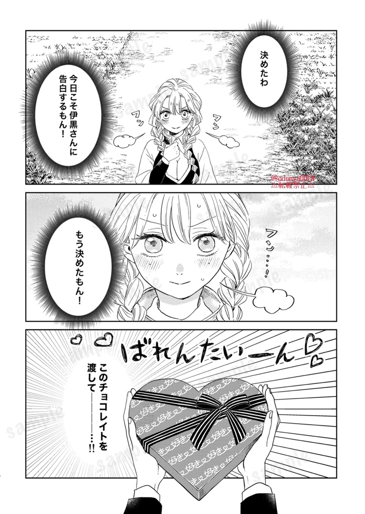 【新刊】あなたは来世のことばかり