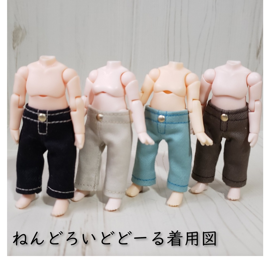 ねんどろいどどーる着用可💕ありそうでないチノパンS👖(新色追加!全6色)