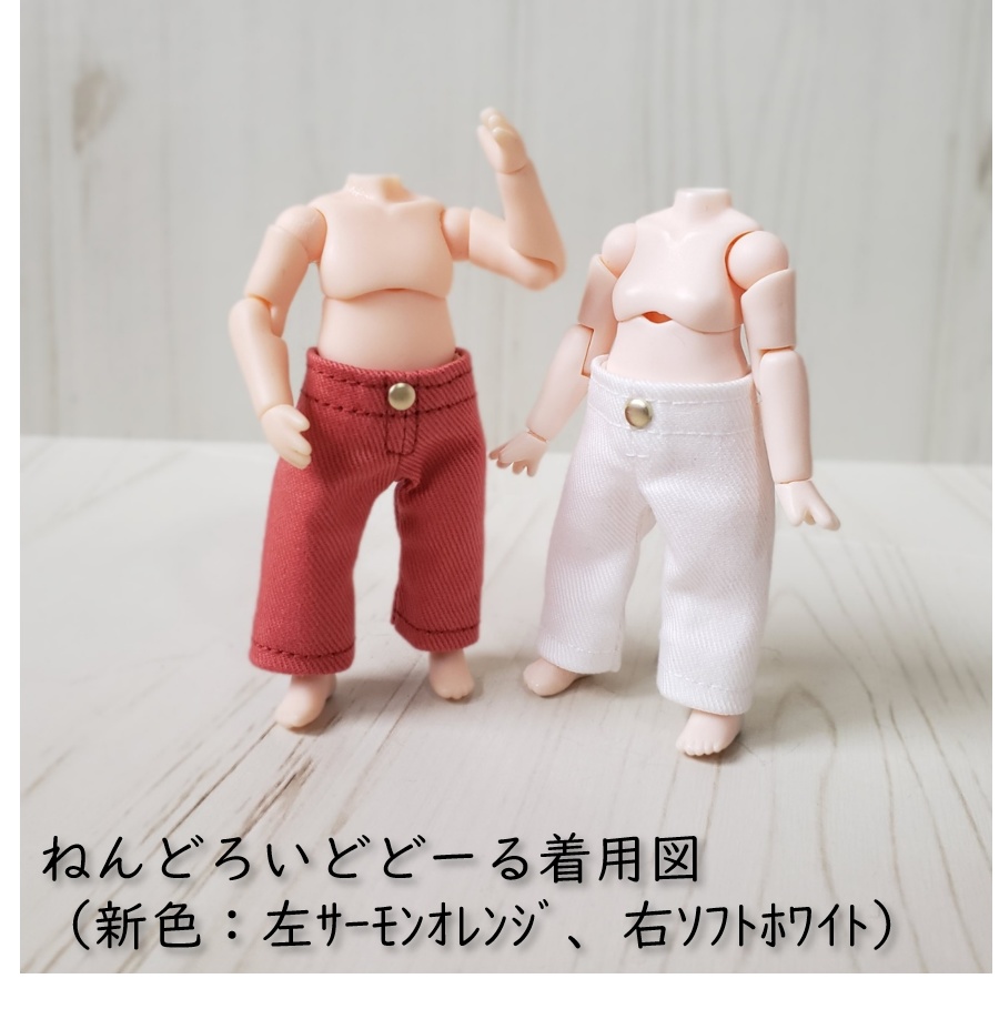ねんどろいどどーる着用可💕ありそうでないチノパンS👖(新色追加!全6色)