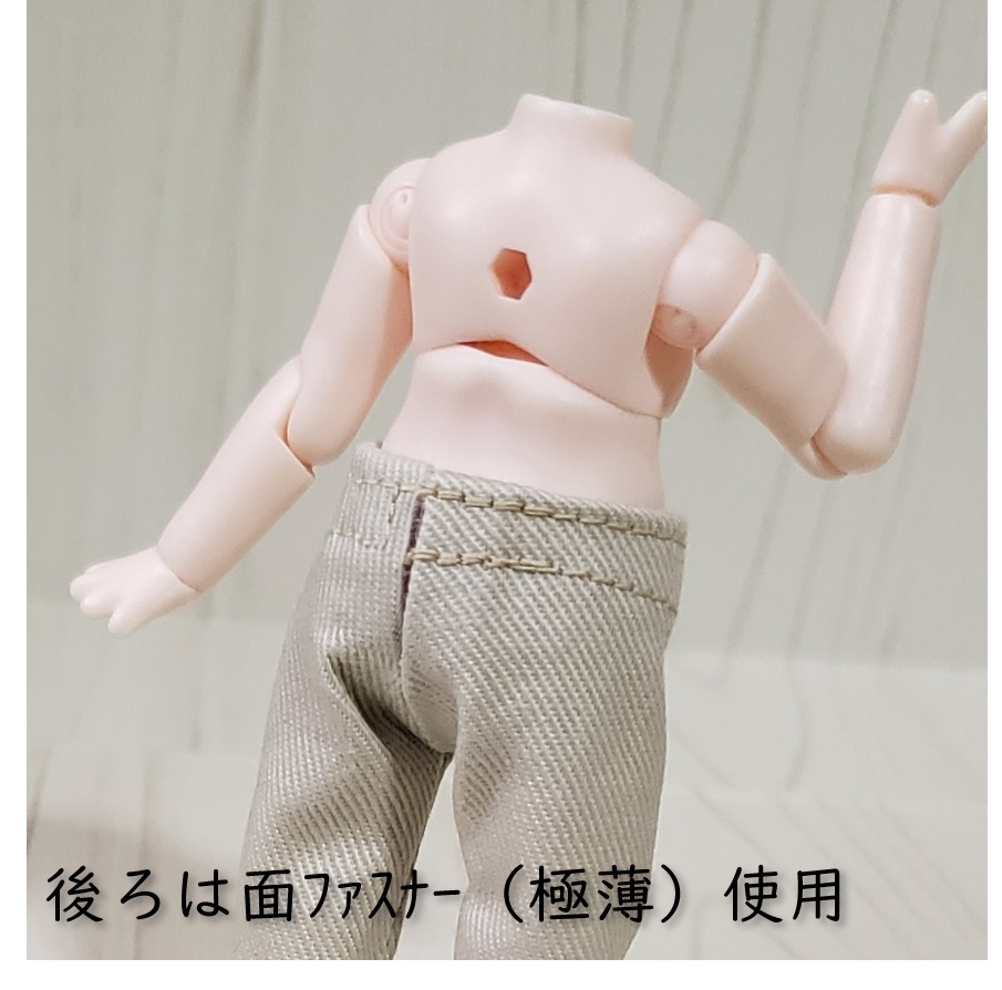 ねんどろいどどーる着用可💕ありそうでないチノパンS👖(新色追加!全6色)