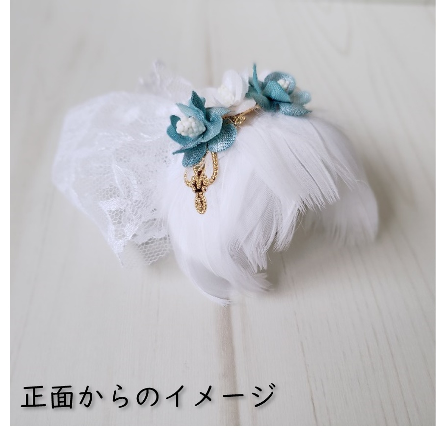 フェザーウィッグ