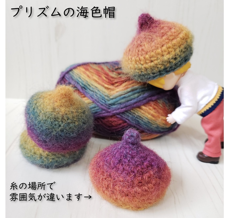 グラデーションが綺麗などんぐり帽