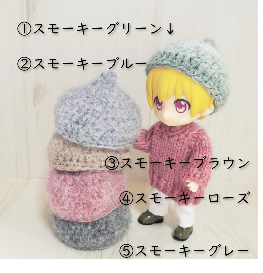 スモーキーな色ーが大人可愛いどんぐり帽💗