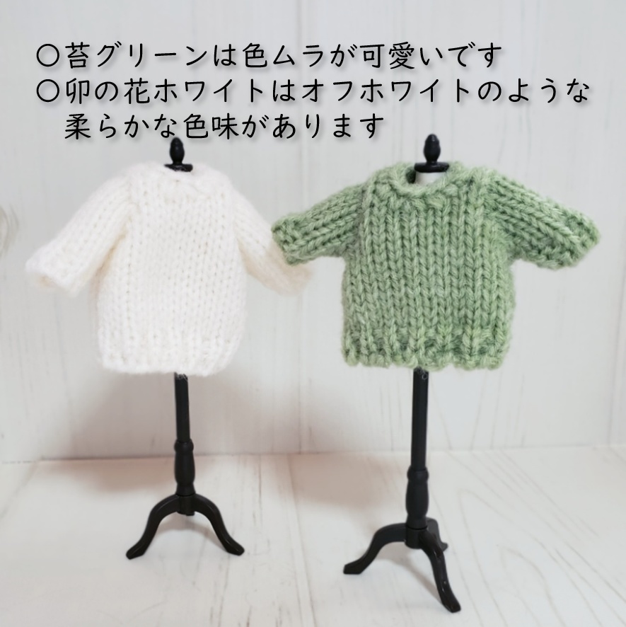 ビッグシルエットが可愛いセーター