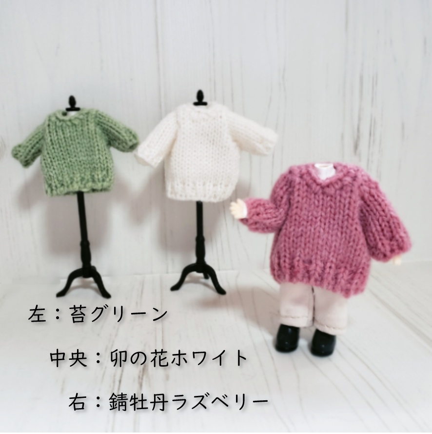 ビッグシルエットが可愛いセーター