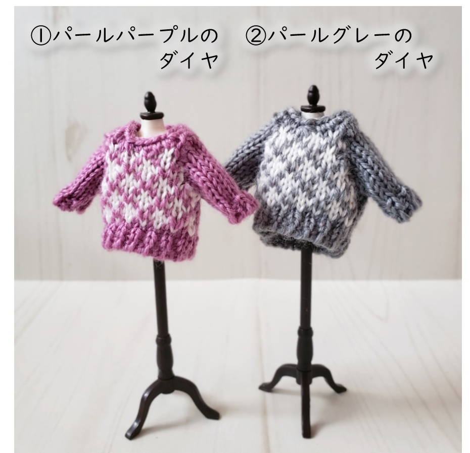 クラシックダイヤのセーター💎