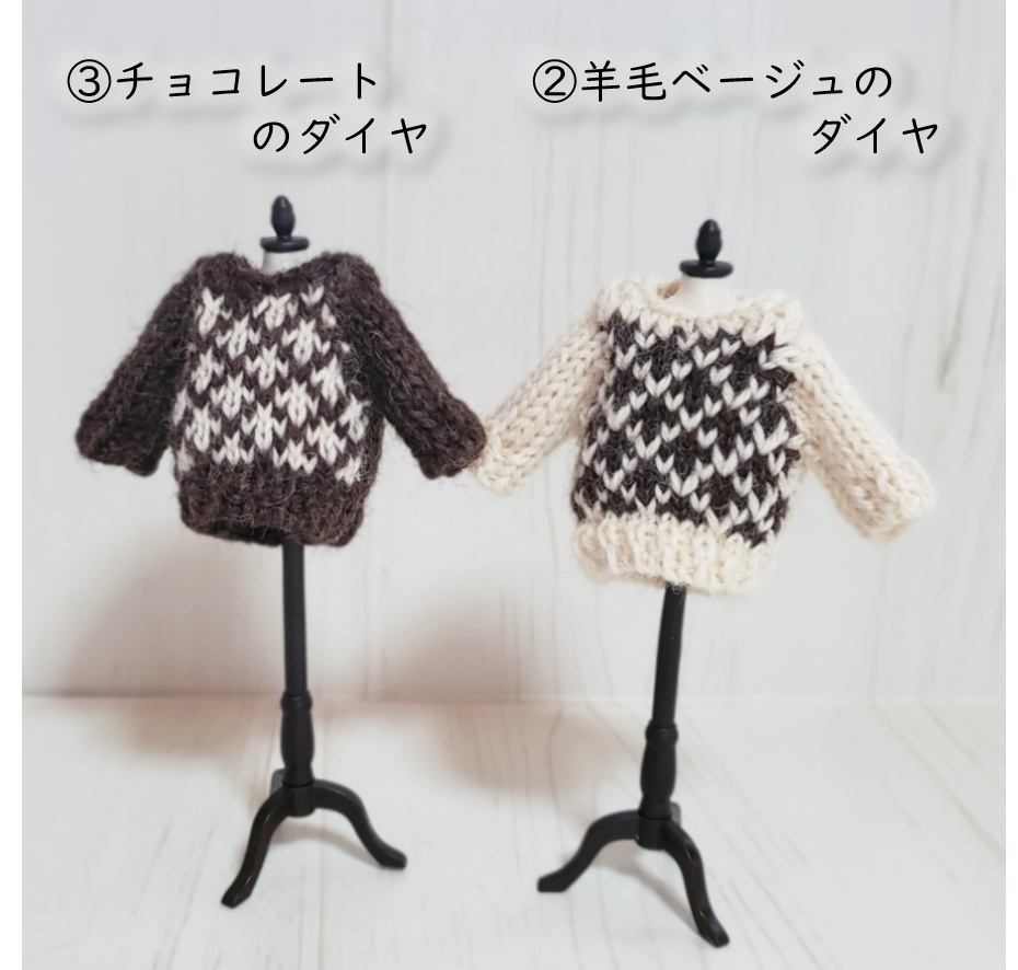 クラシックダイヤのセーター💎