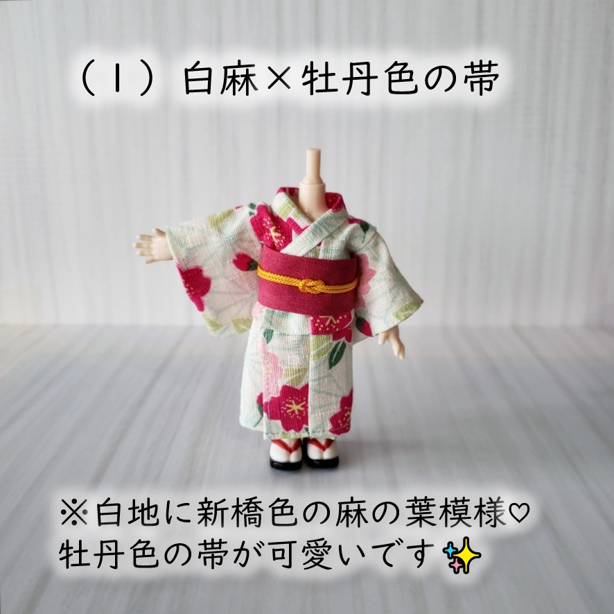 オビツ着用可💗桜爛漫の浴衣(全三色)リニューアル