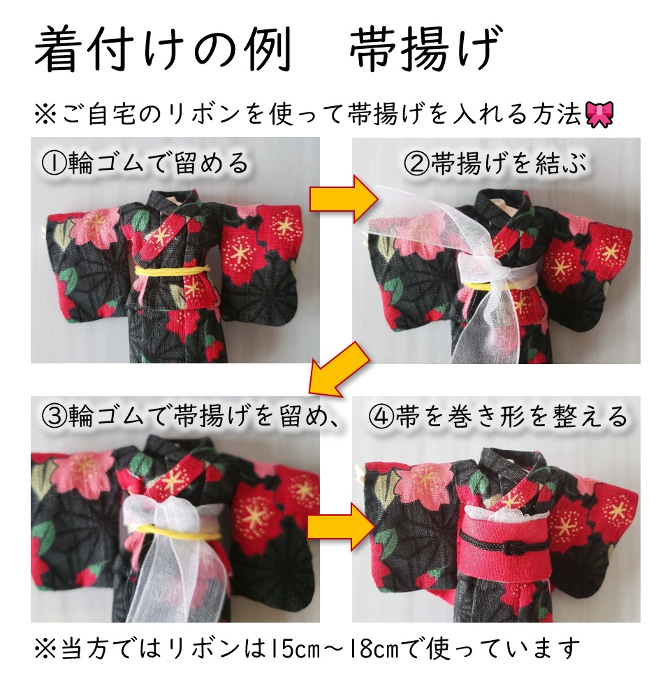 ねんどーる着用可💗桜爛漫の浴衣(全三色)リニューアル