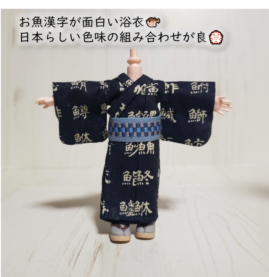 オビツ着用可👘魚漢字のおもしろ浴衣🐡