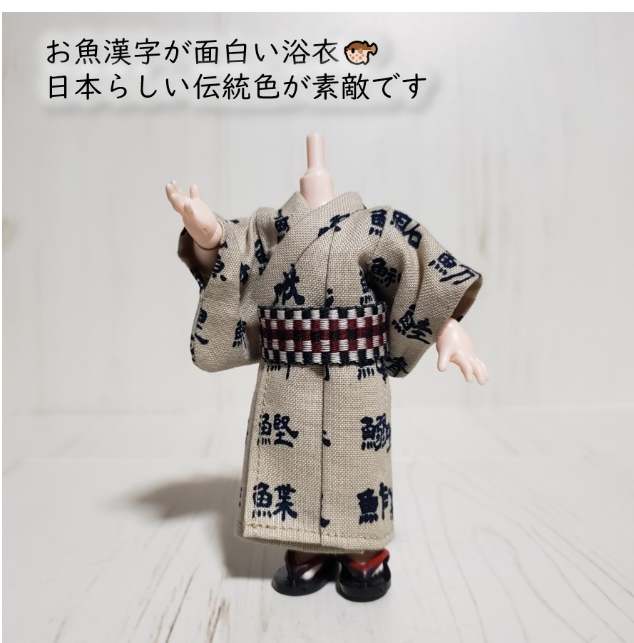 オビツ着用可👘魚漢字のおもしろ浴衣🐡