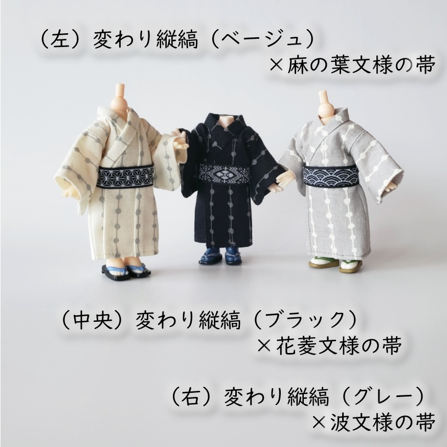 ねんどーる着用可💗変わり縦縞の浴衣と伝統文様の帯シリーズ👘