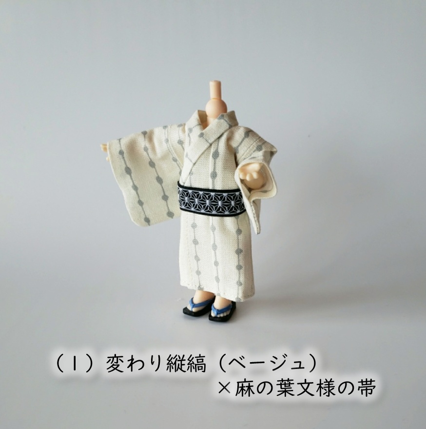 ねんどーる着用可💗変わり縦縞の浴衣と伝統文様の帯シリーズ👘