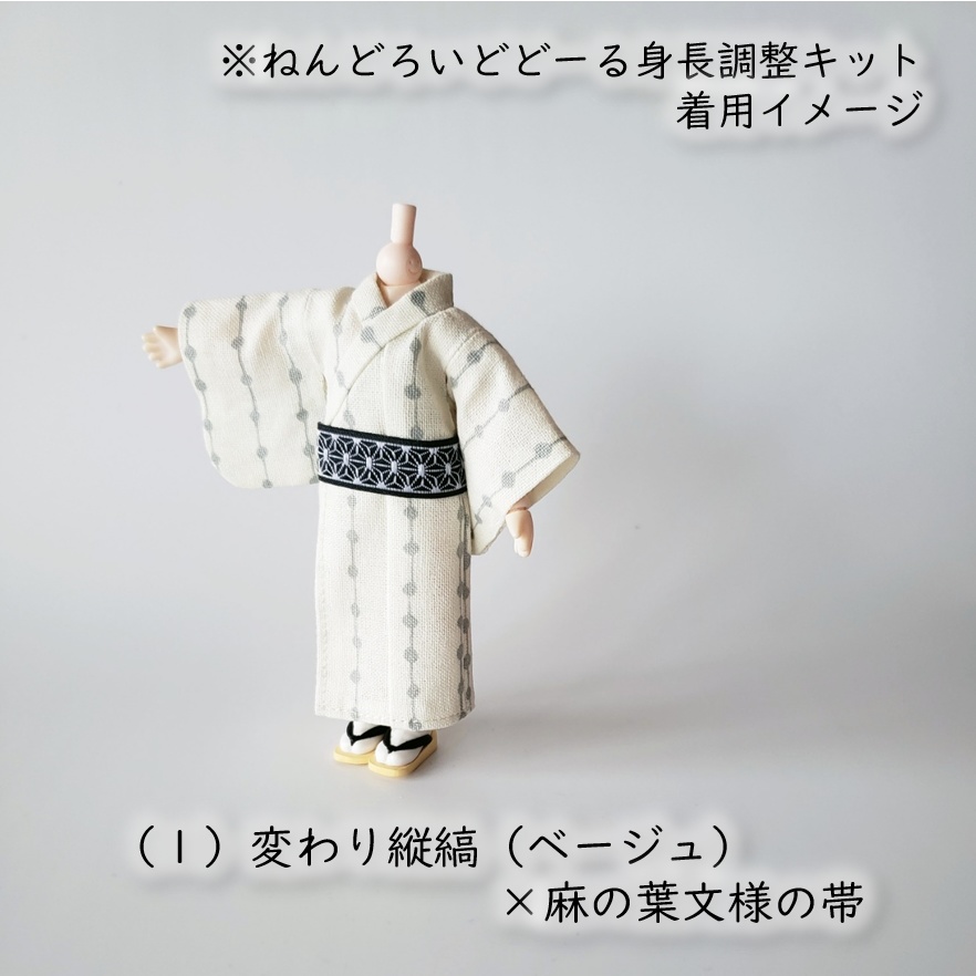 オビツ11・YmY・高身長ねんど-る着用可💗変わり縞と伝統文様が可愛い💕涼風浴衣👘