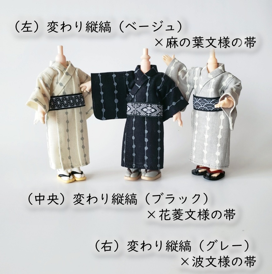 オビツ11・YmY・高身長ねんど-る着用可💗変わり縞と伝統文様が可愛い💕涼風浴衣👘