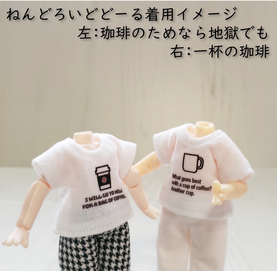 第4弾💕かわいいジョークTシャツ『珈琲好きのための☕』