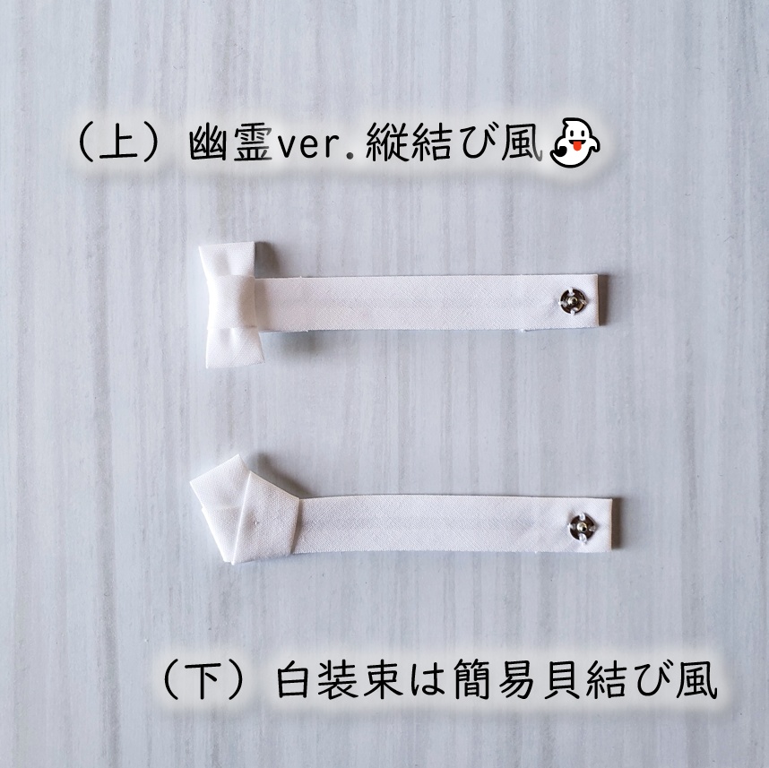 ねんどーる身長調整キット・オビツ11着用可👻季節限定!幽霊コスプレ&白装束