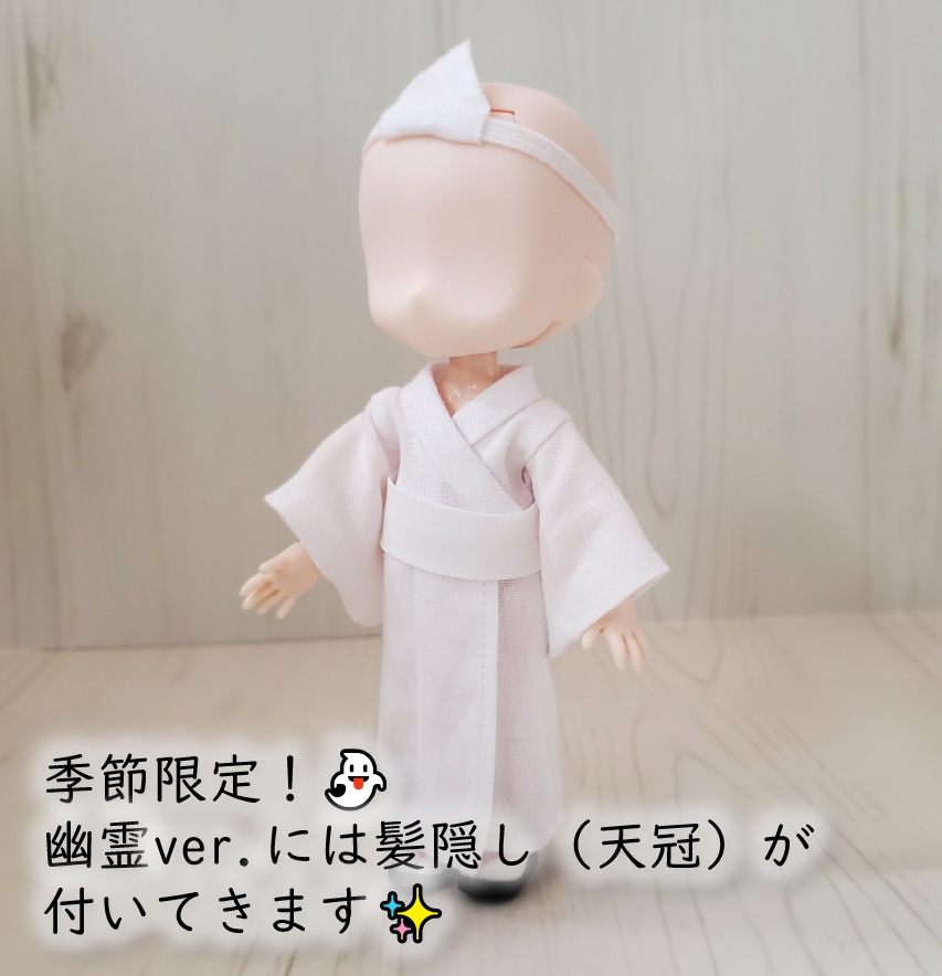 ねんどーる身長調整キット・オビツ11着用可👻季節限定!幽霊コスプレ&白装束