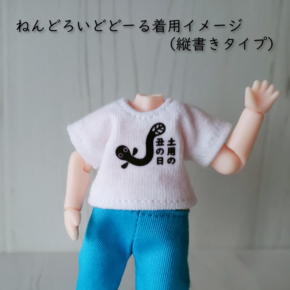 第5弾💕かわいいジョークTシャツ:土用の丑の日🐡