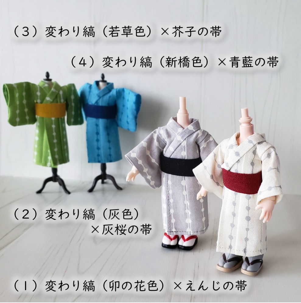 オビツ11着用可👘 和色の色合わせが楽しい💕 遊び浴衣🍶