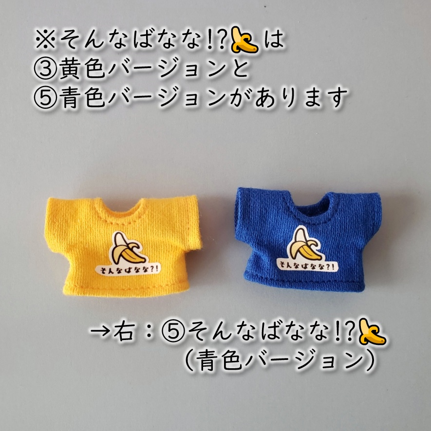 ちびTシャツ💕第1弾:バナナの日🍌