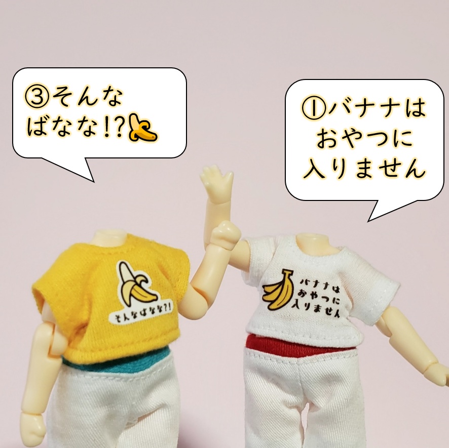 ちびTシャツ💕第1弾:バナナの日🍌