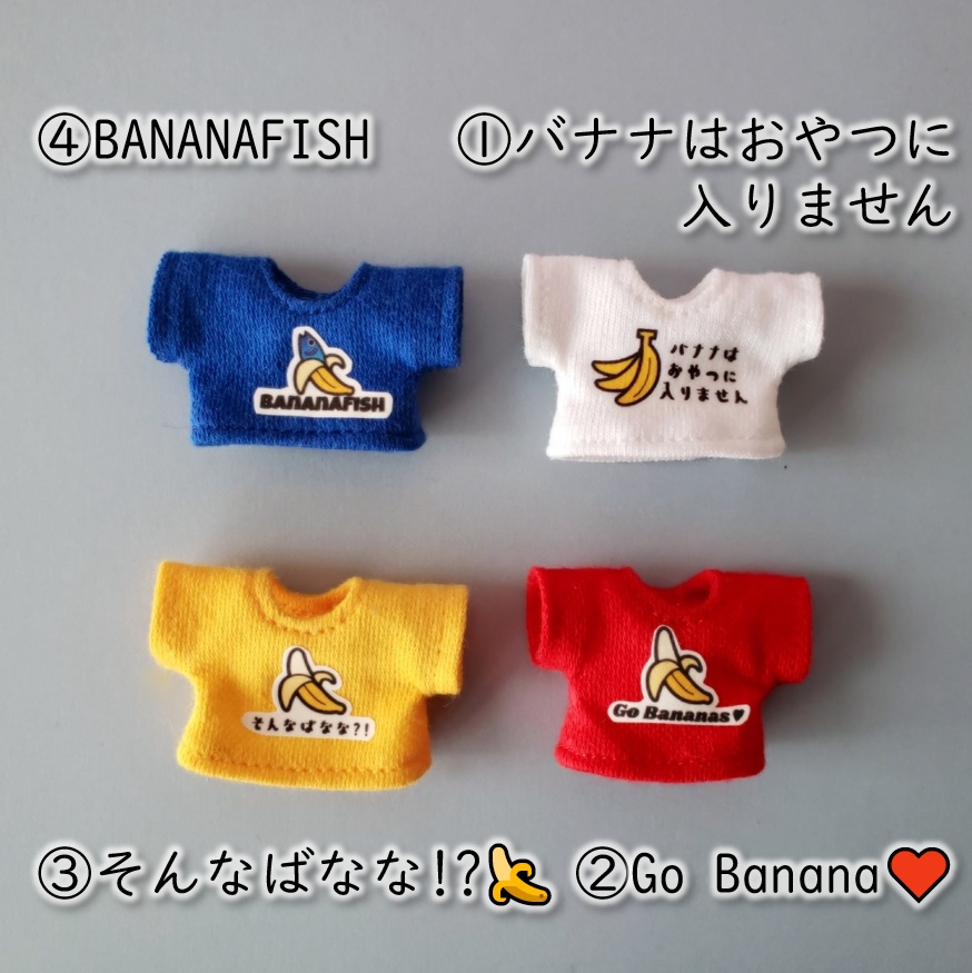 ちびTシャツ💕第1弾:バナナの日🍌