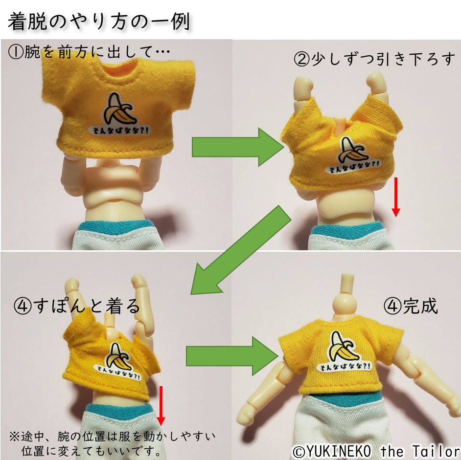 ちびTシャツ💕第1弾:バナナの日🍌