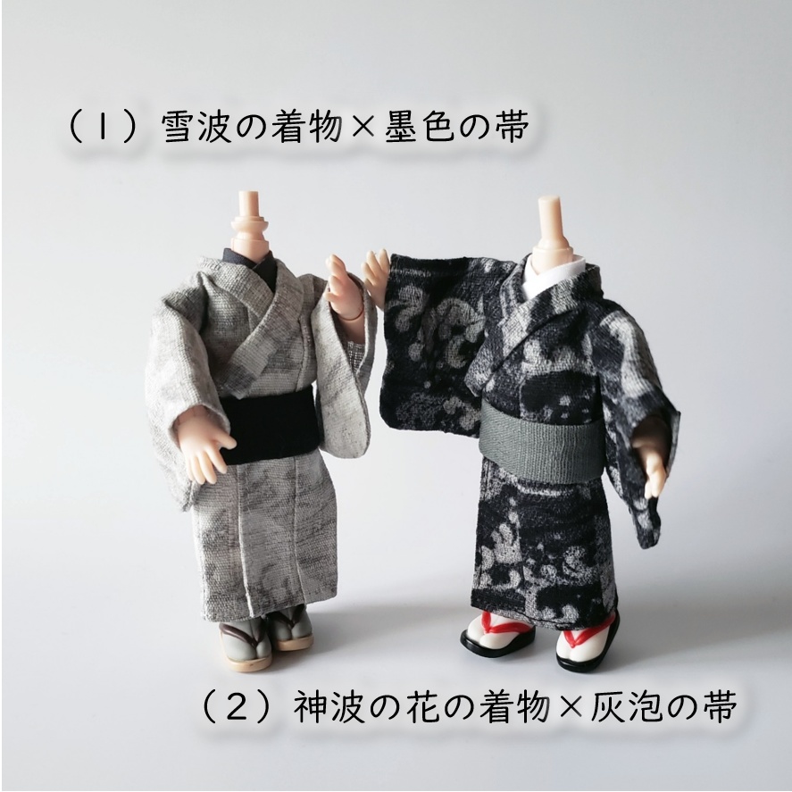 ねんどーる身長調整キット・オビツ着用可🌨冬海の着物シリーズ🌊