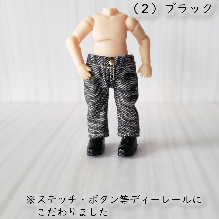 ねんどろいどどーる着用可👖ありそうでないシンプルなストレートジーンズ💕