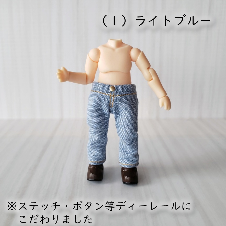 ねんどろいどどーる着用可👖ありそうでないシンプルなストレートジーンズ💕