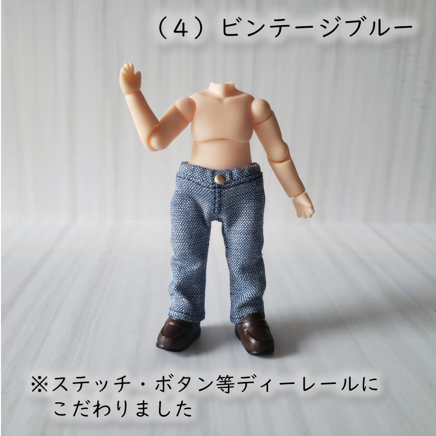 ねんどろいどどーる着用可👖ありそうでないシンプルなストレートジーンズ💕