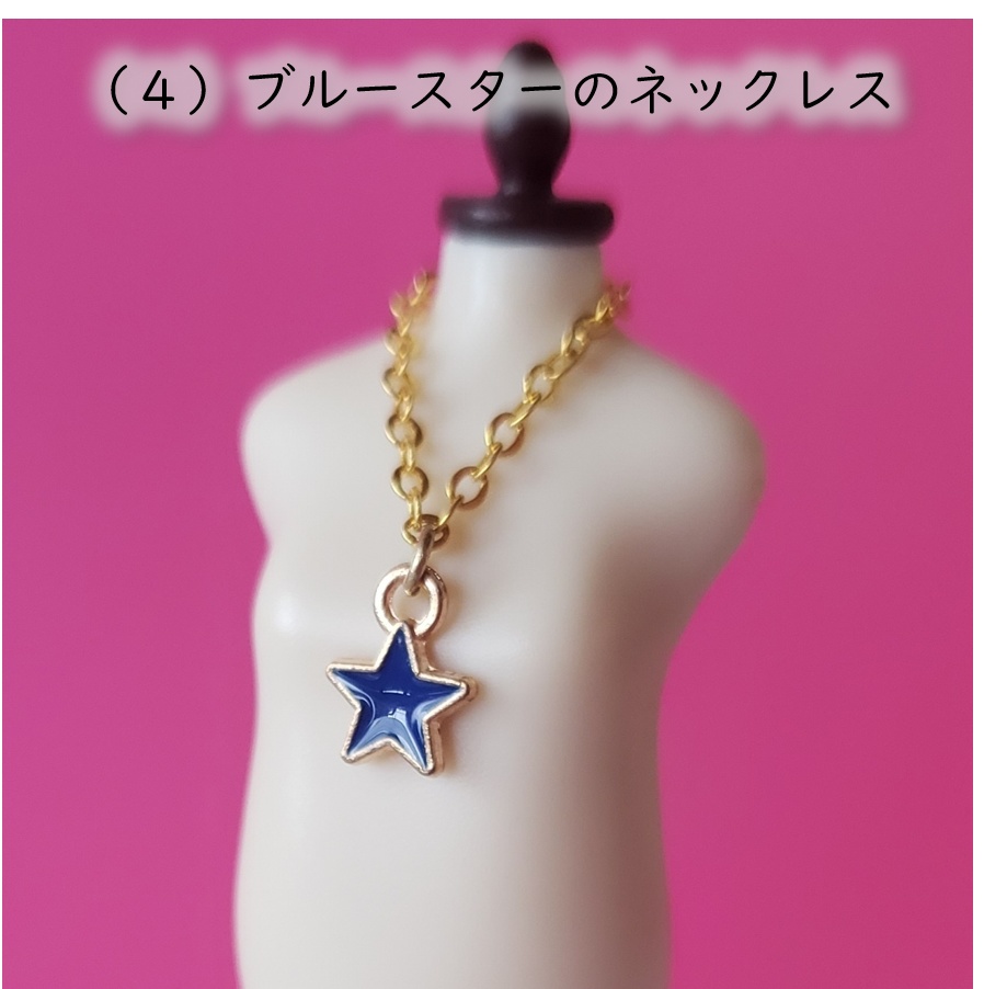 ねんどろいど・オビツ着用可💎スターのネックレス⭐️