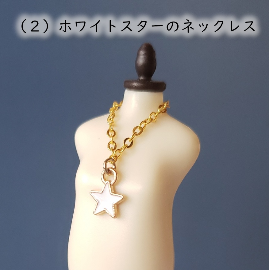 ねんどろいど・オビツ着用可💎スターのネックレス⭐️