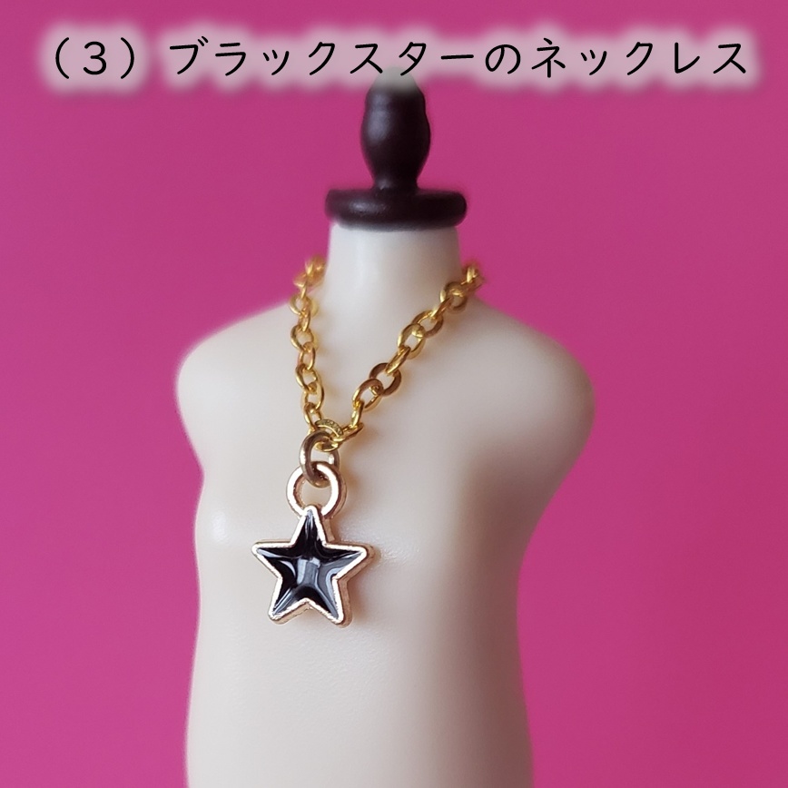 ねんどろいど・オビツ着用可💎スターのネックレス⭐️