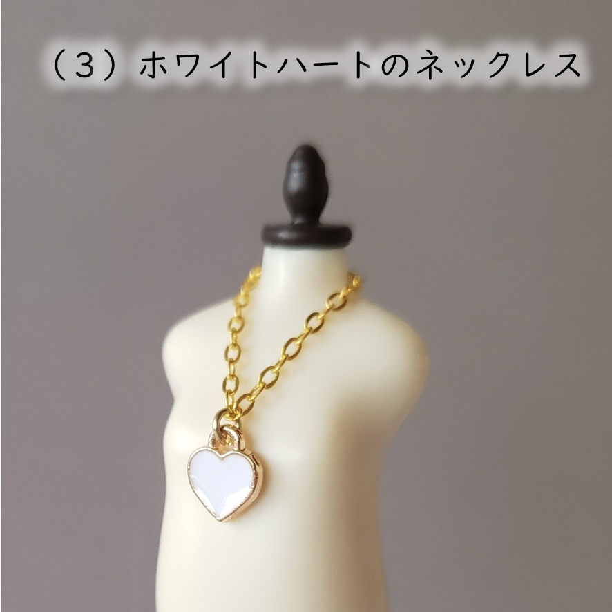 ねんどろいど・オビツ着用可💎ハートのネックレス❤
