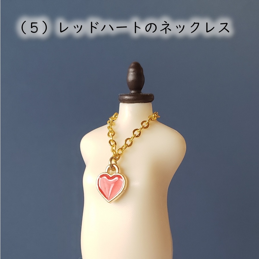 ねんどろいど・オビツ着用可💎ハートのネックレス❤