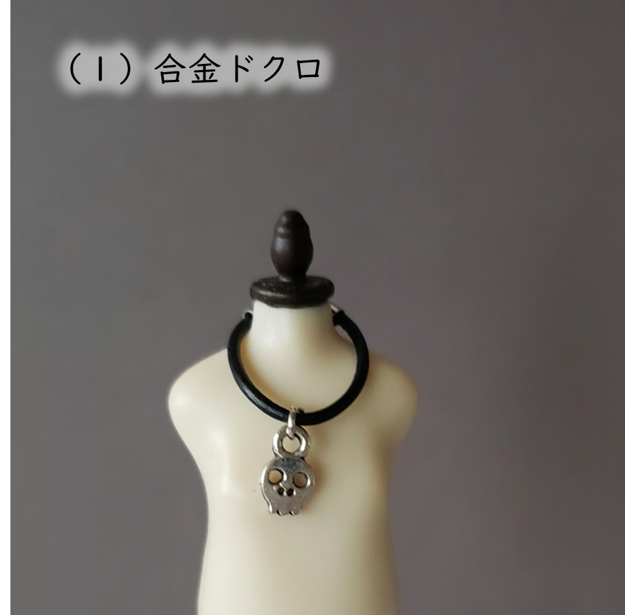 ねんどろいど・オビツ着用可💎本革レザーのハードネックレス