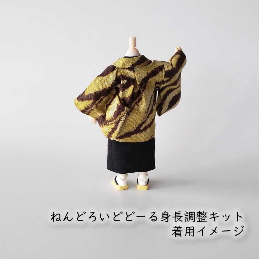 ねんどーる身長調整・オビツ11着用可👘虎縞の羽織と着流し🐅