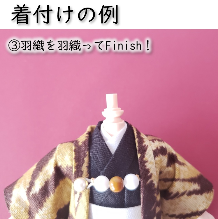 ねんどーる着用可👘虎縞の羽織と着流し🐅