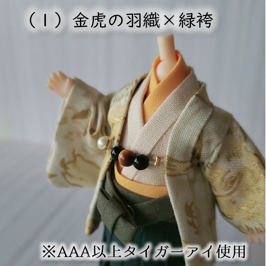 ねんどーる着用可👘虎の羽織袴🐅