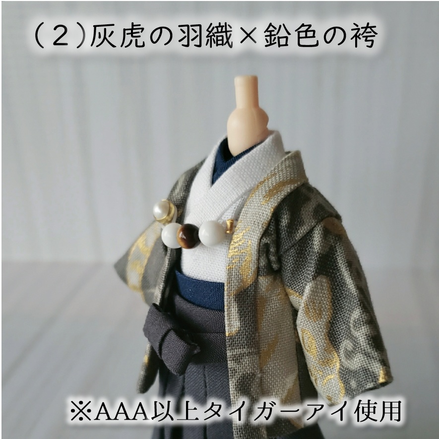 ねんどーる着用可👘虎の羽織袴🐅